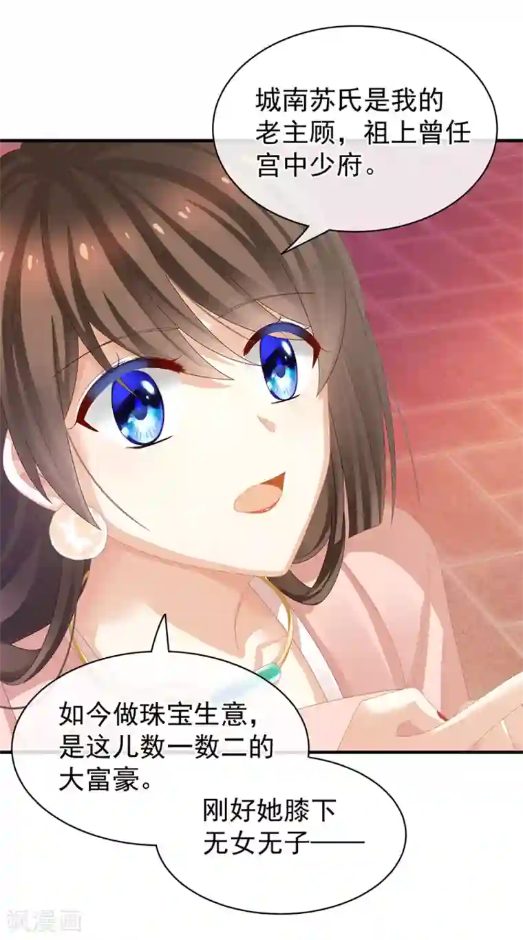 女帝的后宫第42话 留下来过夜