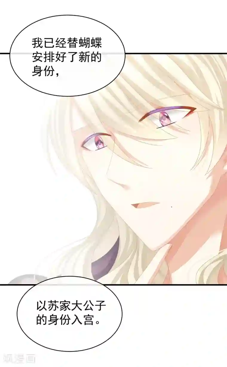 女帝的后宫第42话 留下来过夜