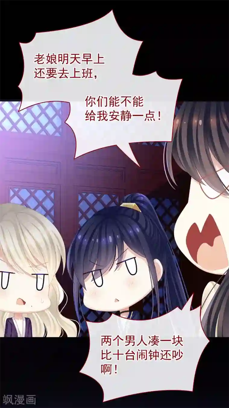 女帝的后宫第43话 你算什么东西