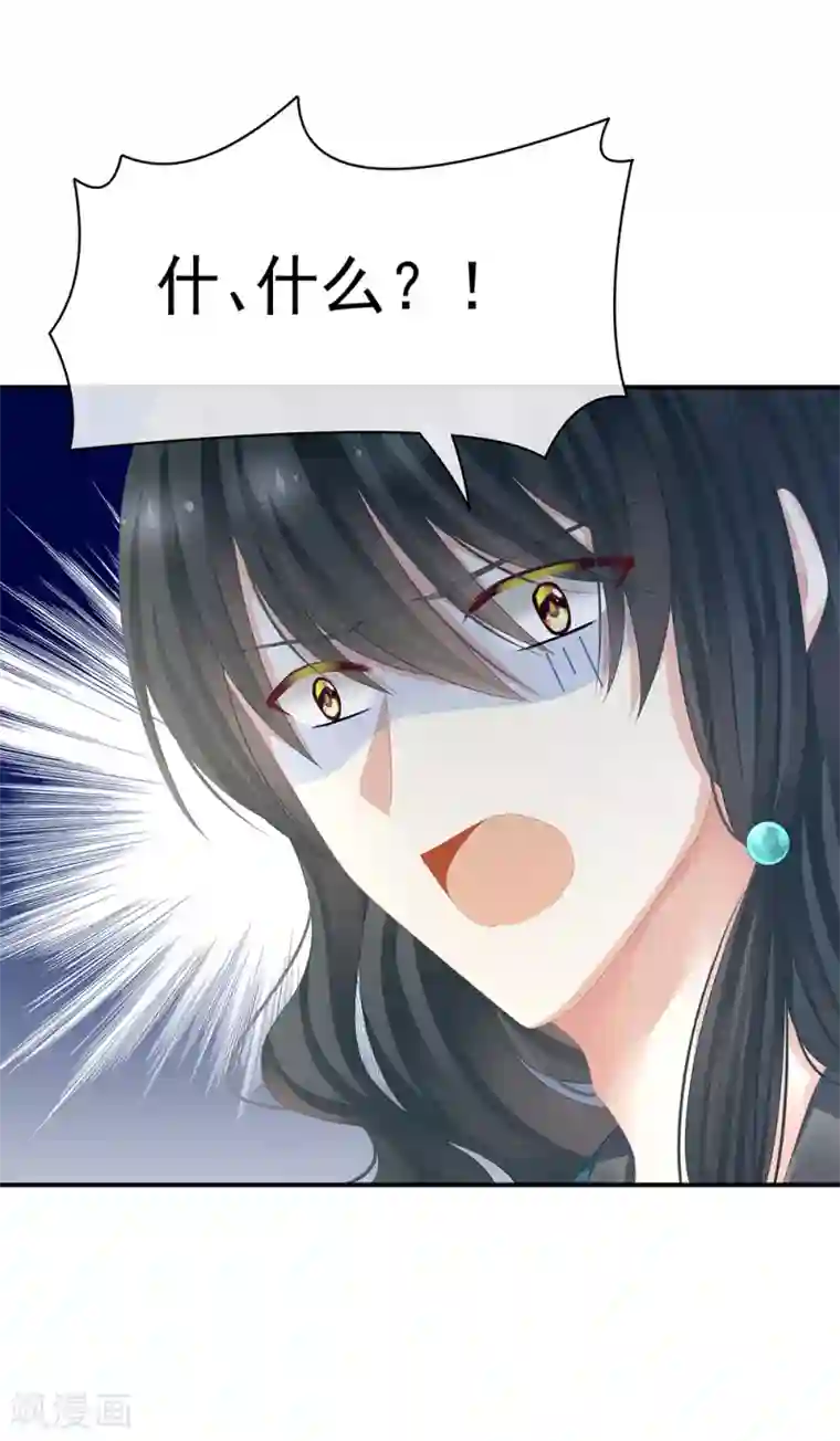 女帝的后宫第43话 你算什么东西