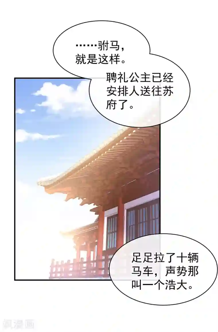 女帝的后宫第43话 你算什么东西