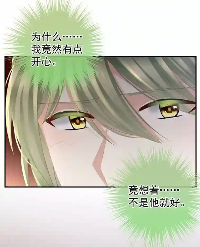 女帝的后宫第43话 你算什么东西