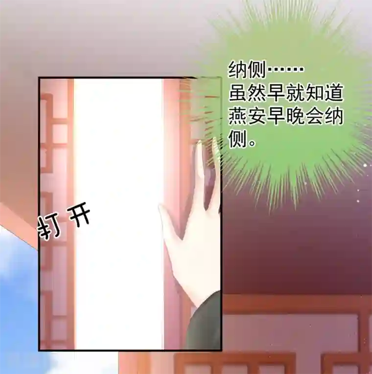 女帝的后宫第43话 你算什么东西