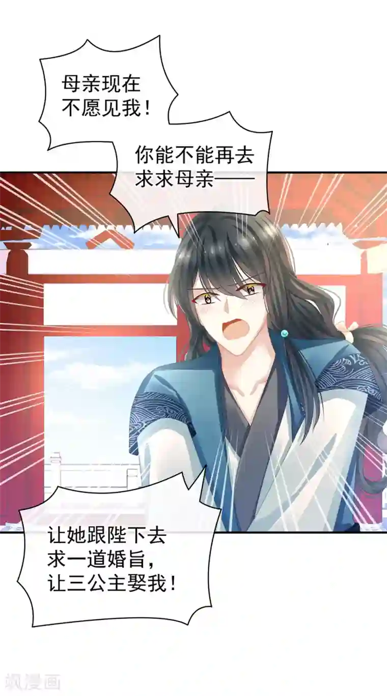女帝的后宫第43话 你算什么东西