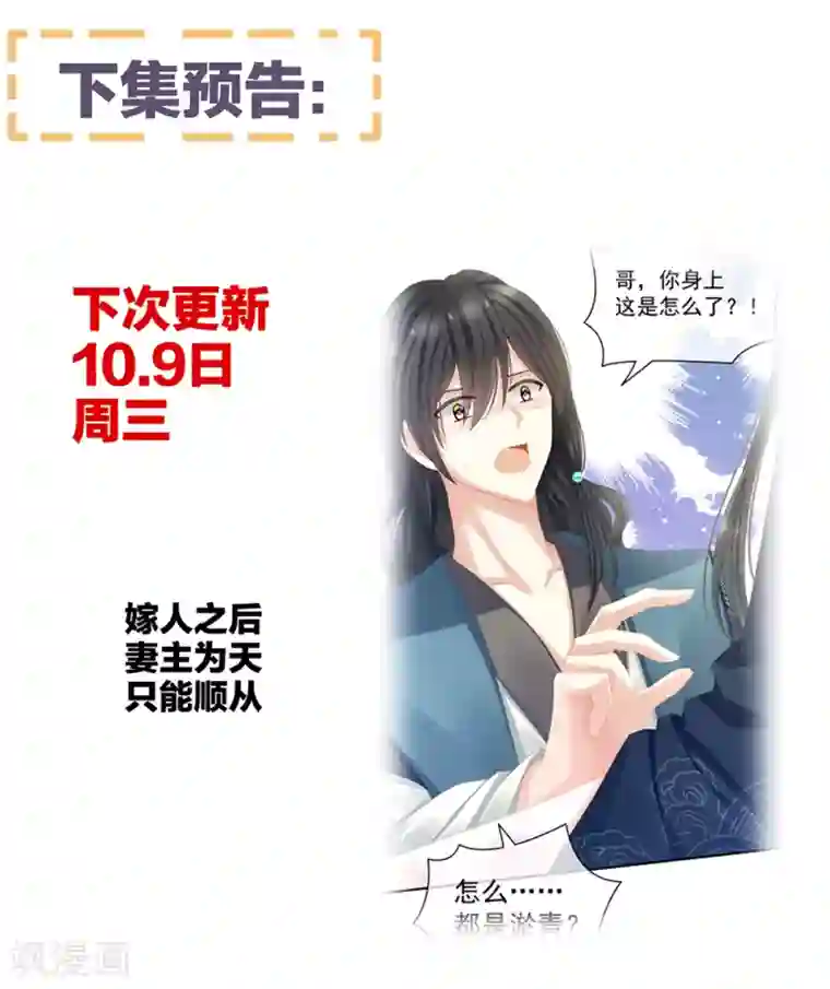 女帝的后宫第43话 你算什么东西