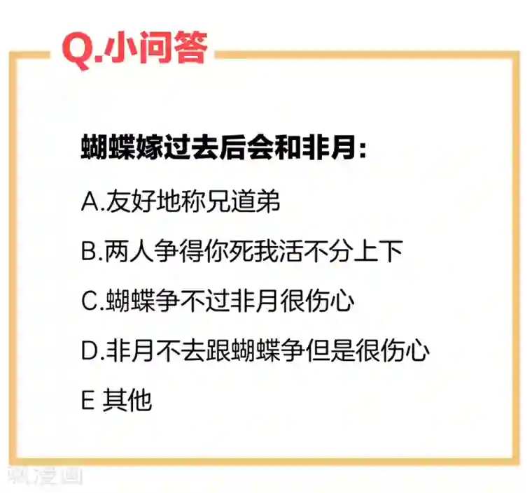 女帝的后宫第43话 你算什么东西