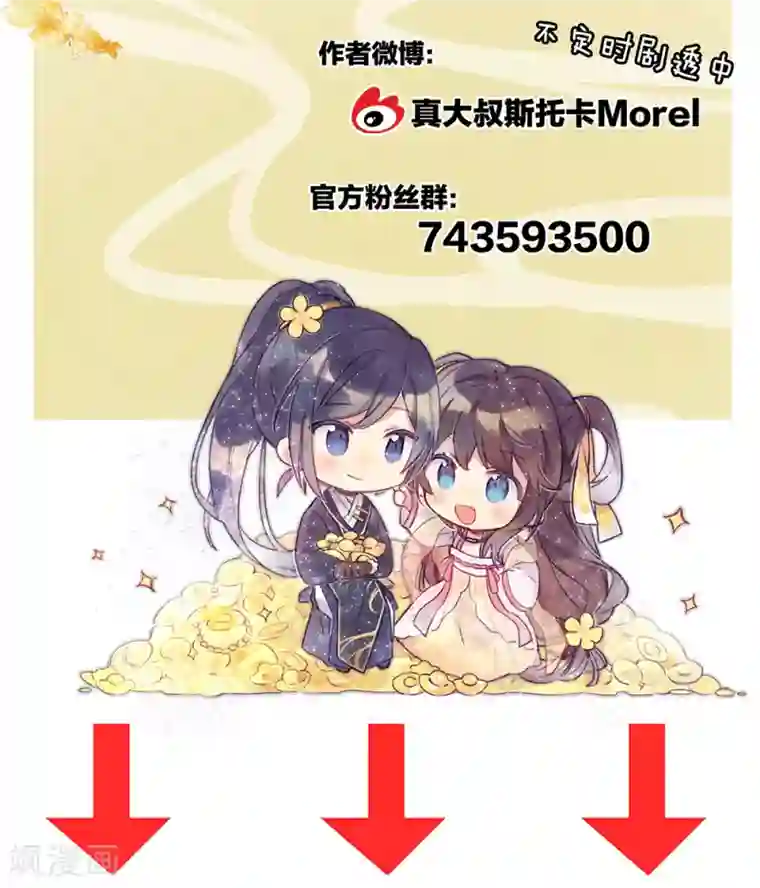 女帝的后宫第43话 你算什么东西