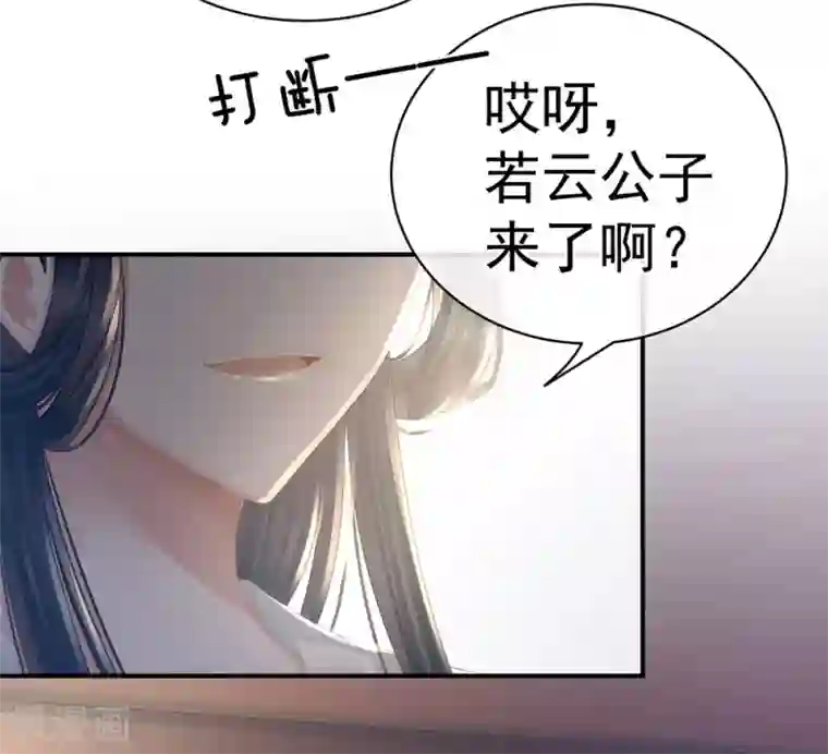 女帝的后宫第44话 为爱而活