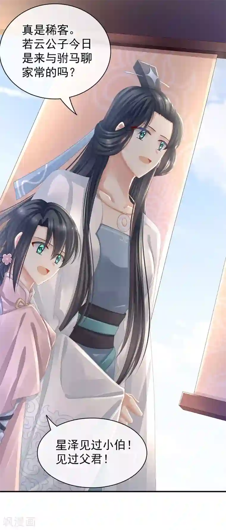 女帝的后宫第44话 为爱而活