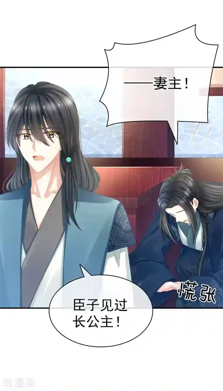 女帝的后宫第44话 为爱而活