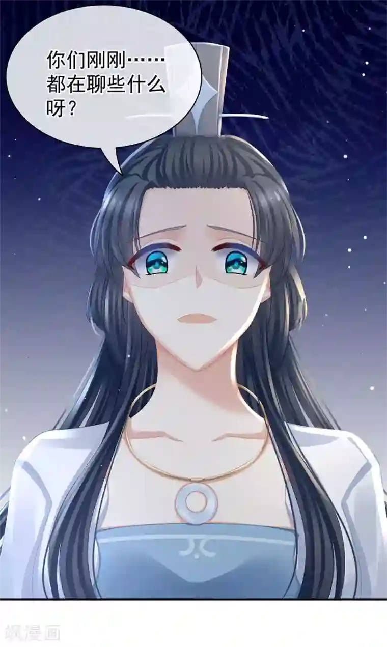 女帝的后宫第44话 为爱而活