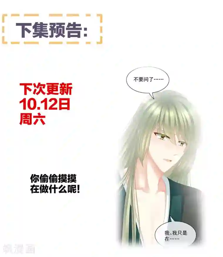 女帝的后宫第44话 为爱而活