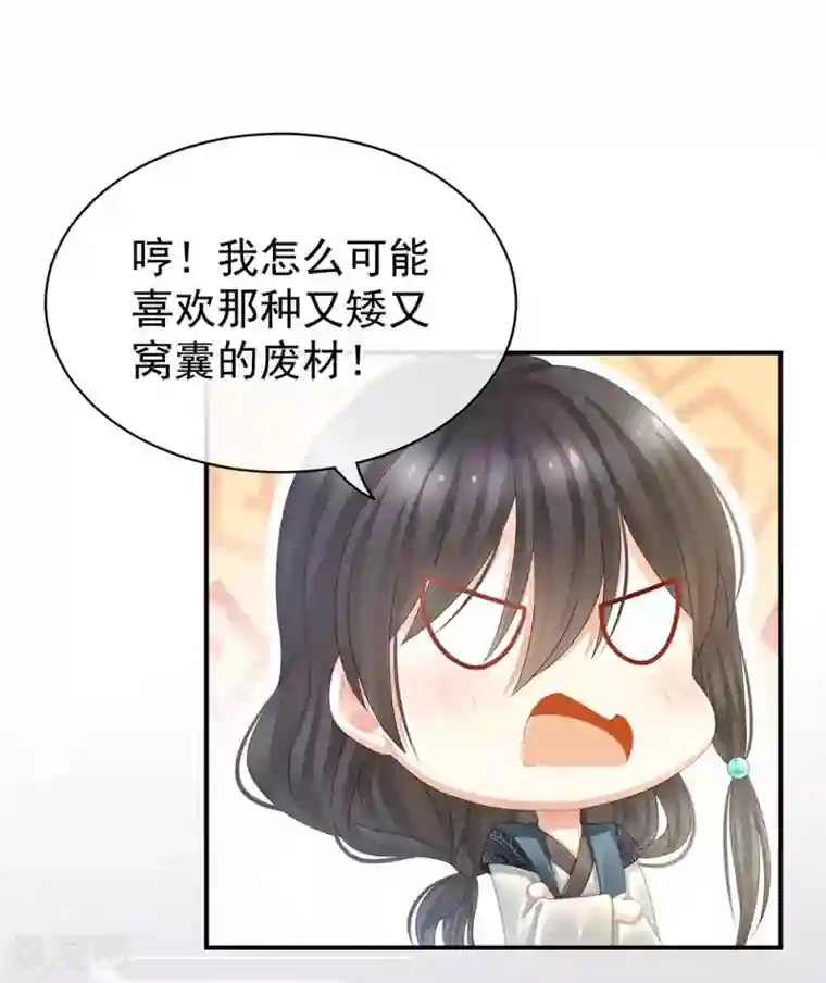 女帝的后宫第44话 为爱而活