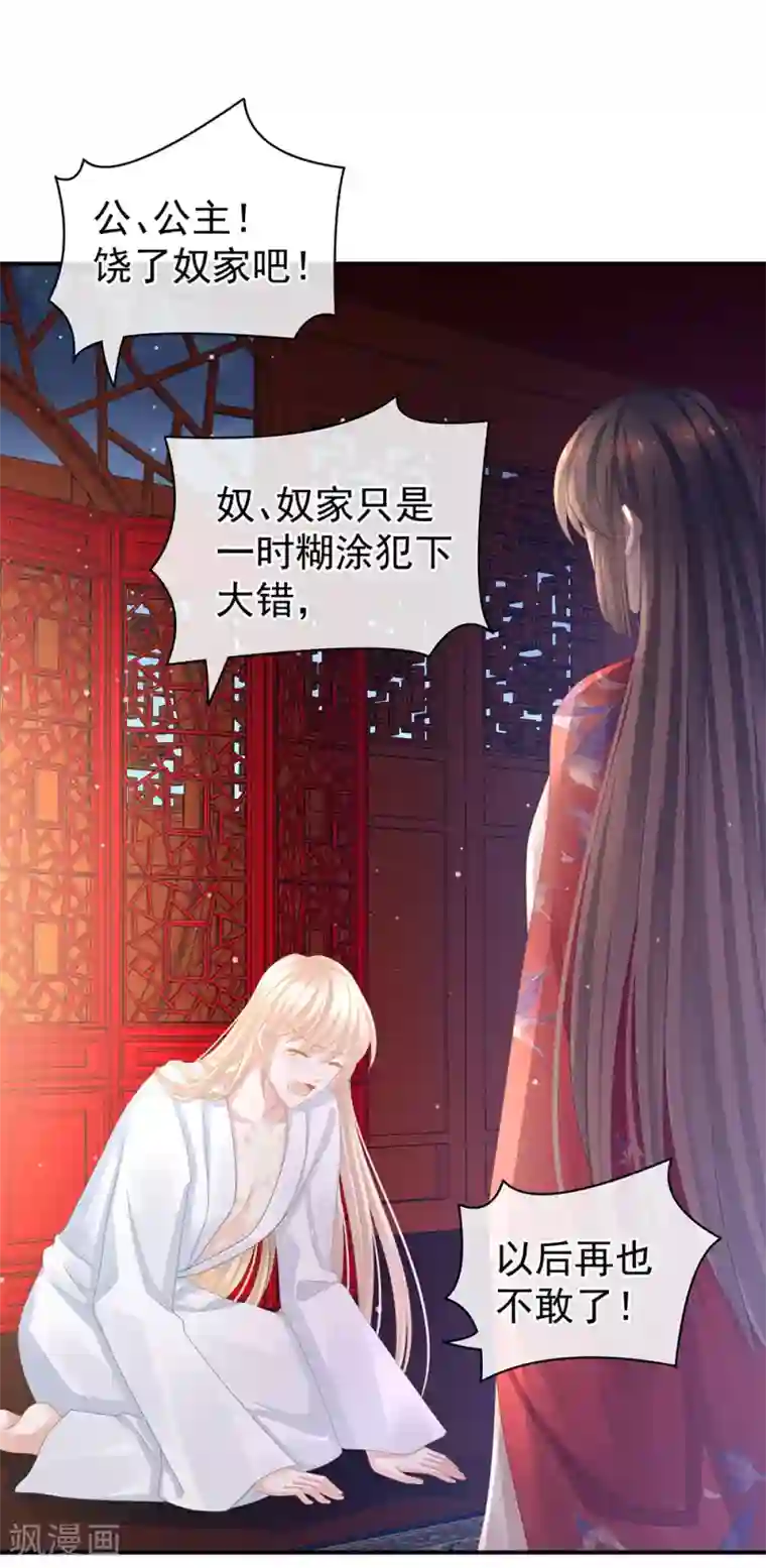 女帝的后宫第47话 本宫要杀了这奸夫