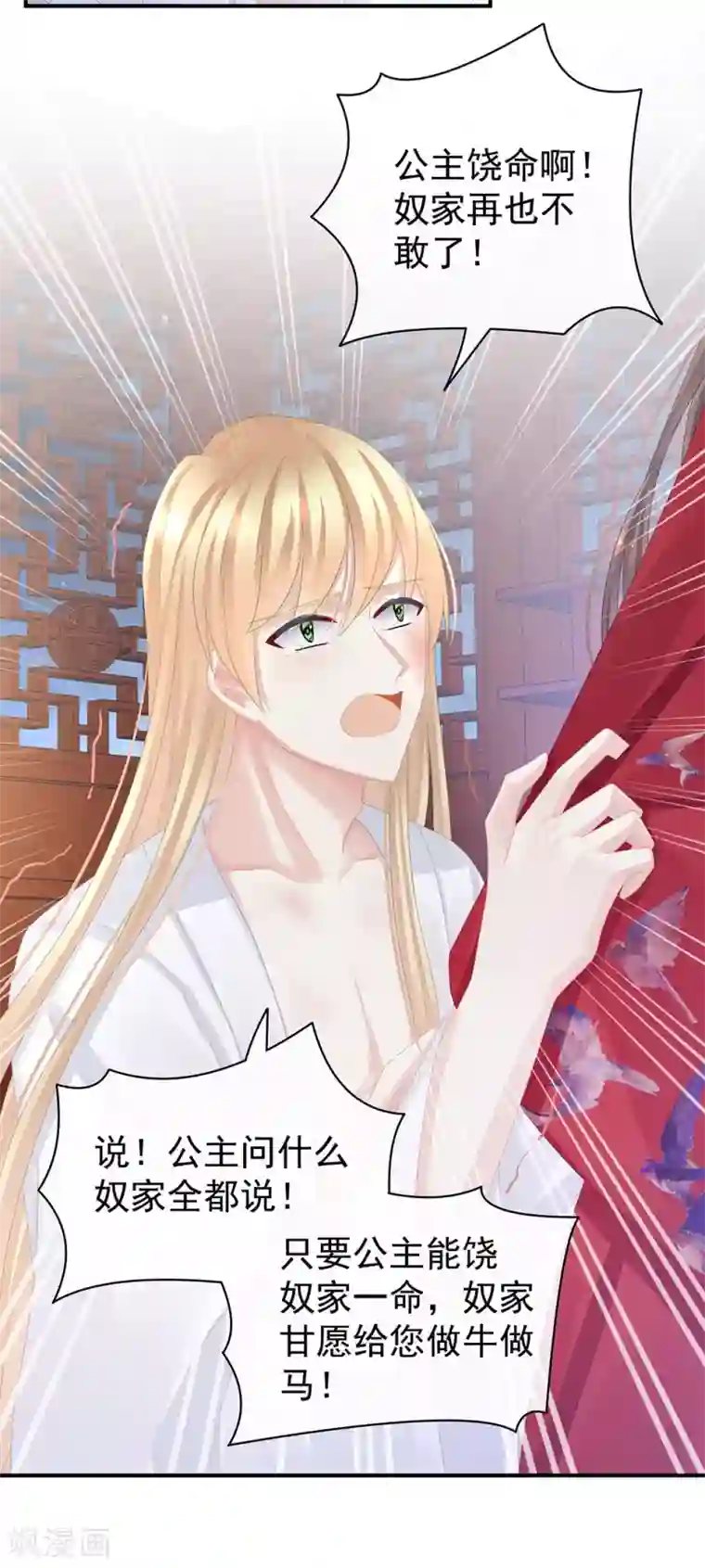 女帝的后宫第47话 本宫要杀了这奸夫