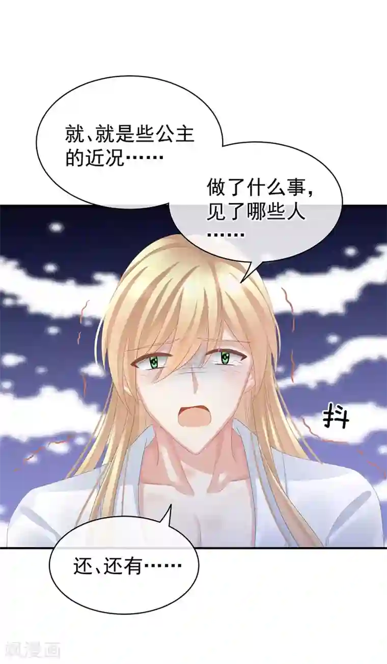 女帝的后宫第47话 本宫要杀了这奸夫