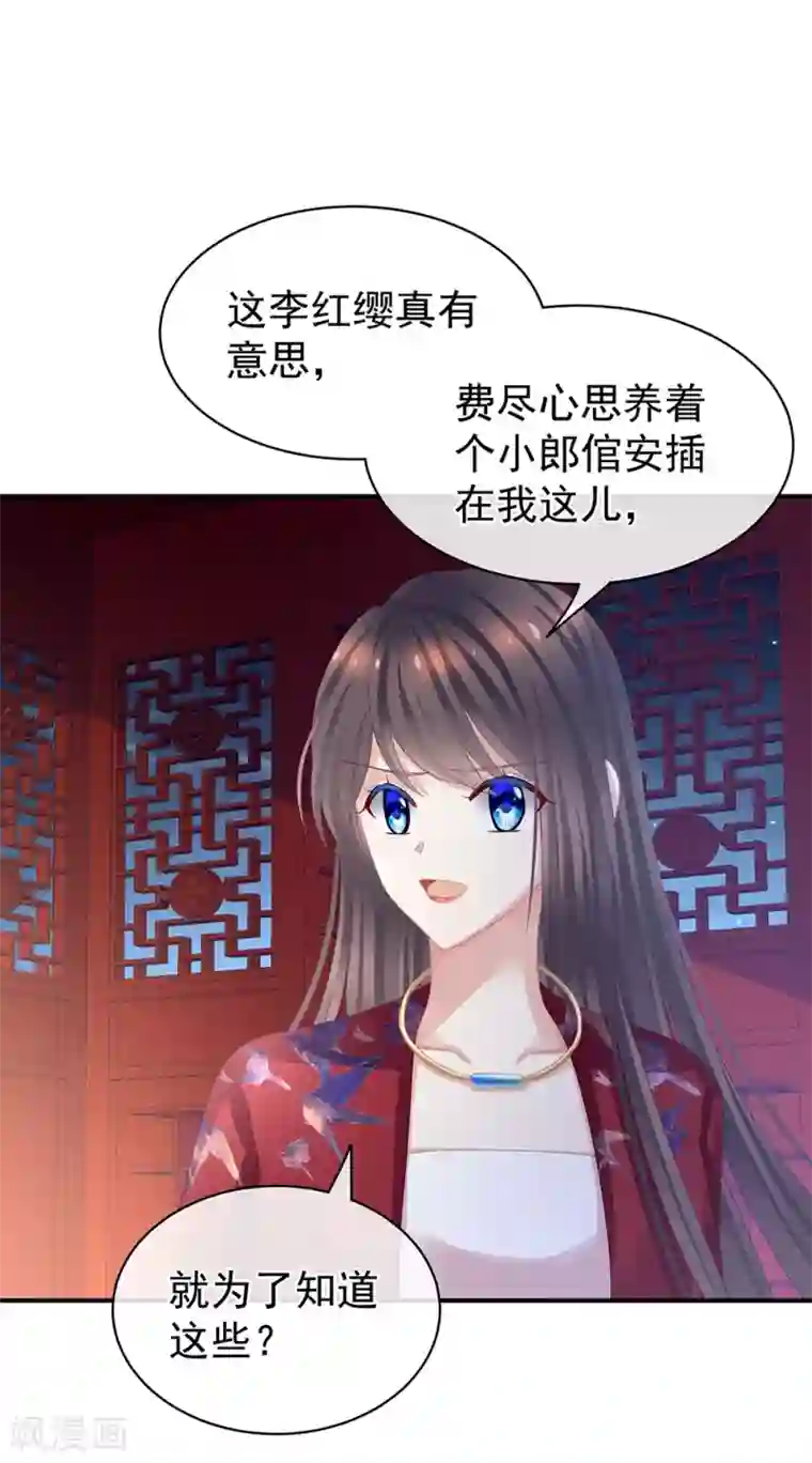 女帝的后宫第47话 本宫要杀了这奸夫