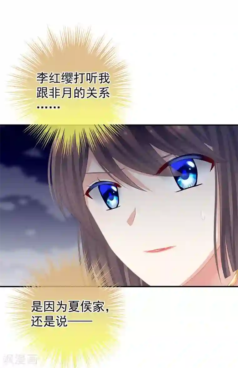 女帝的后宫第47话 本宫要杀了这奸夫