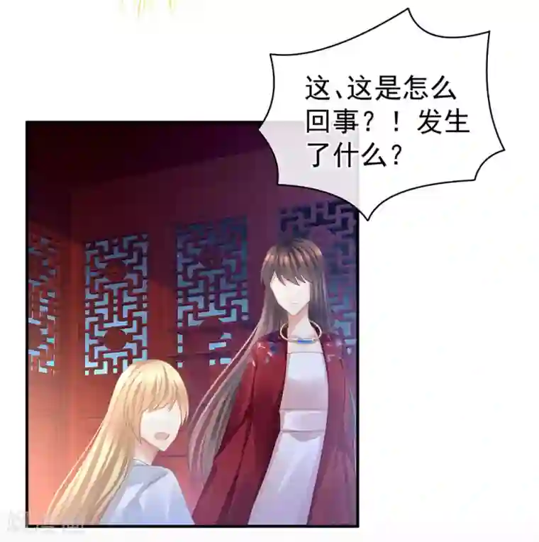 女帝的后宫第47话 本宫要杀了这奸夫