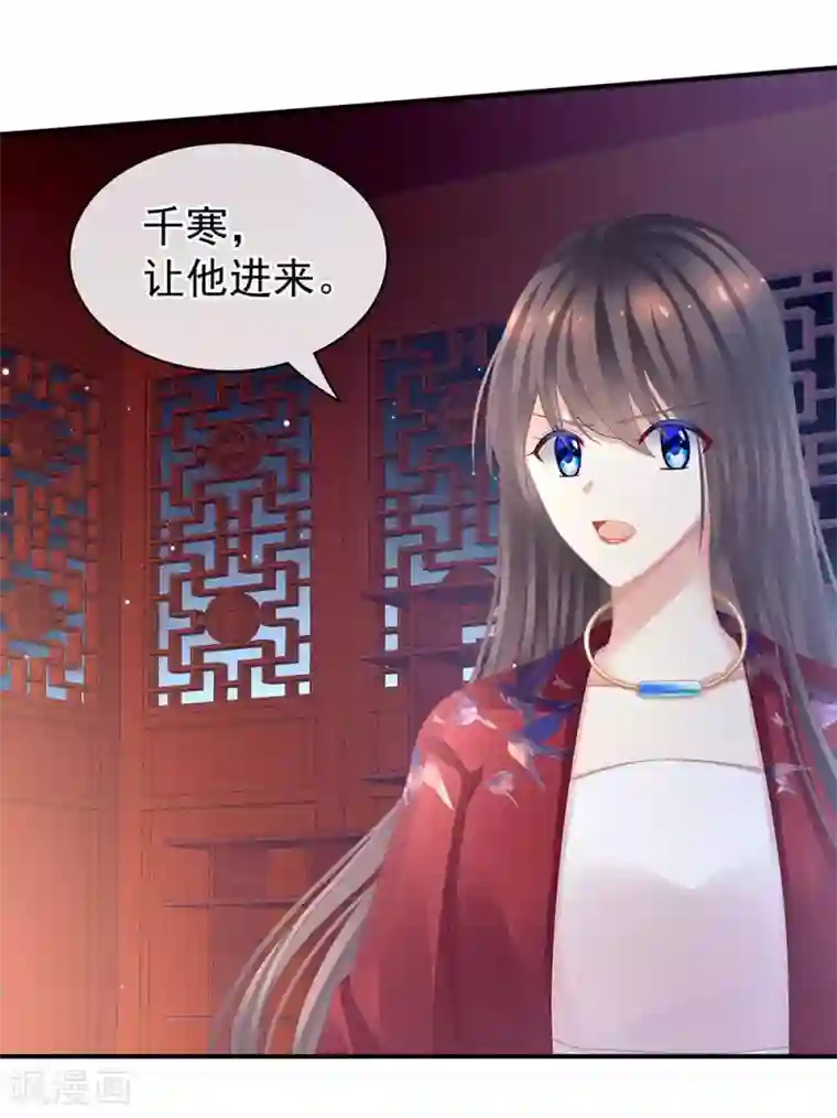 女帝的后宫第47话 本宫要杀了这奸夫