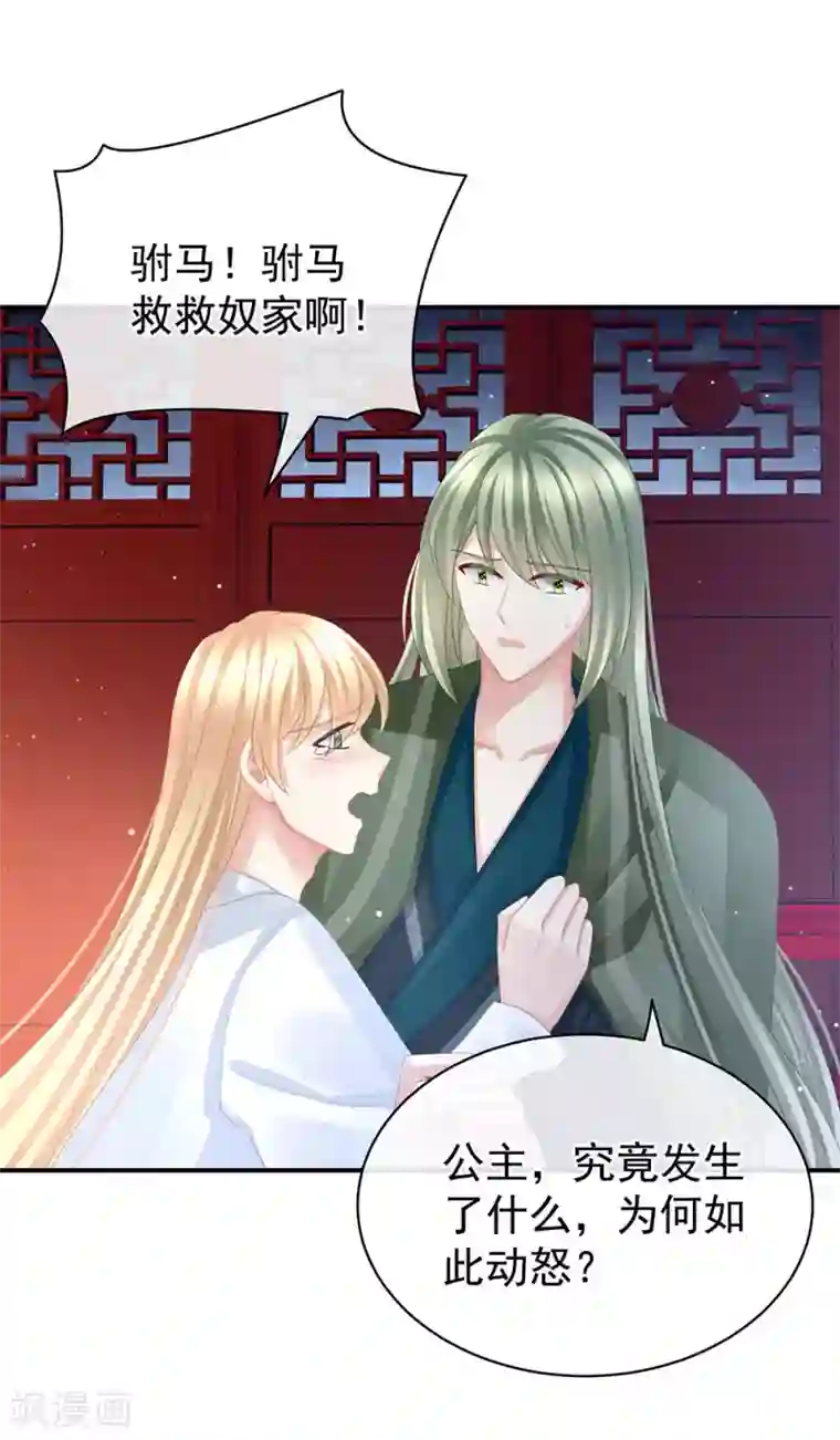女帝的后宫第47话 本宫要杀了这奸夫