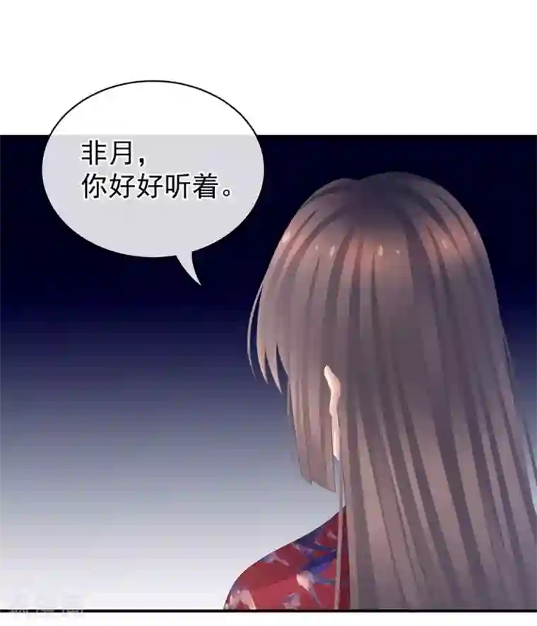 女帝的后宫第47话 本宫要杀了这奸夫