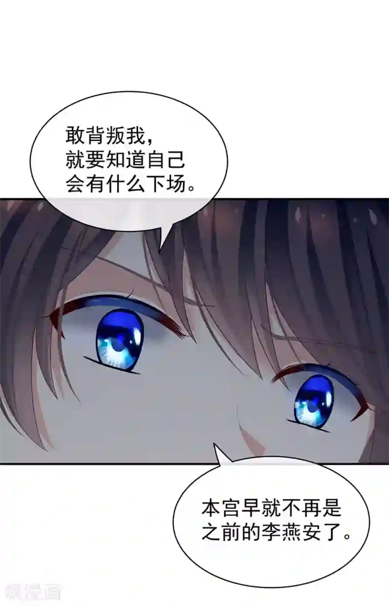 女帝的后宫第47话 本宫要杀了这奸夫