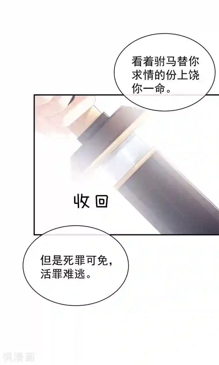 女帝的后宫第47话 本宫要杀了这奸夫