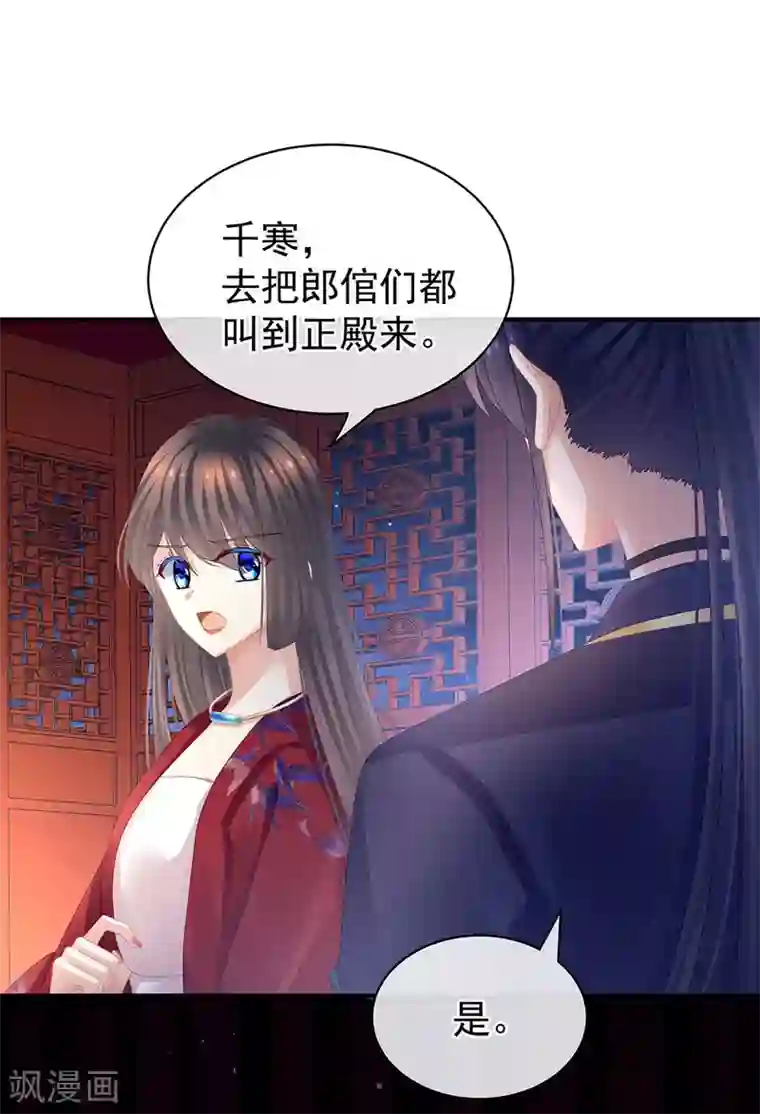 女帝的后宫第47话 本宫要杀了这奸夫