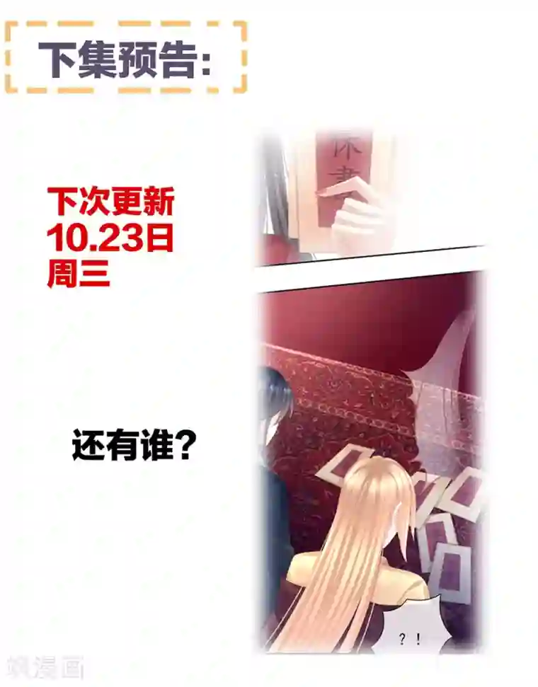 女帝的后宫第47话 本宫要杀了这奸夫