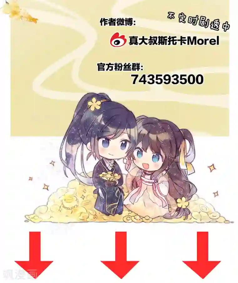 女帝的后宫第47话 本宫要杀了这奸夫