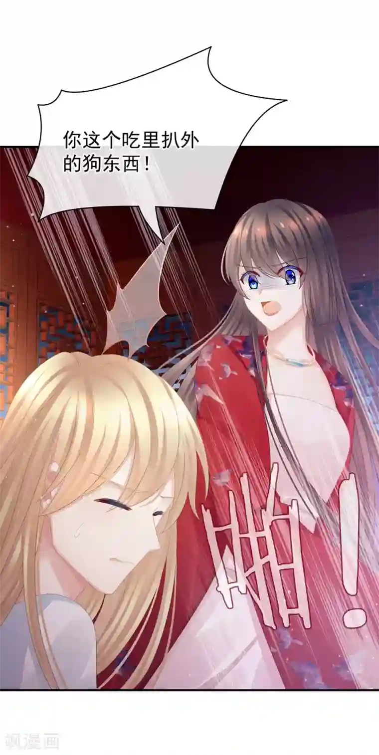 女帝的后宫第47话 本宫要杀了这奸夫