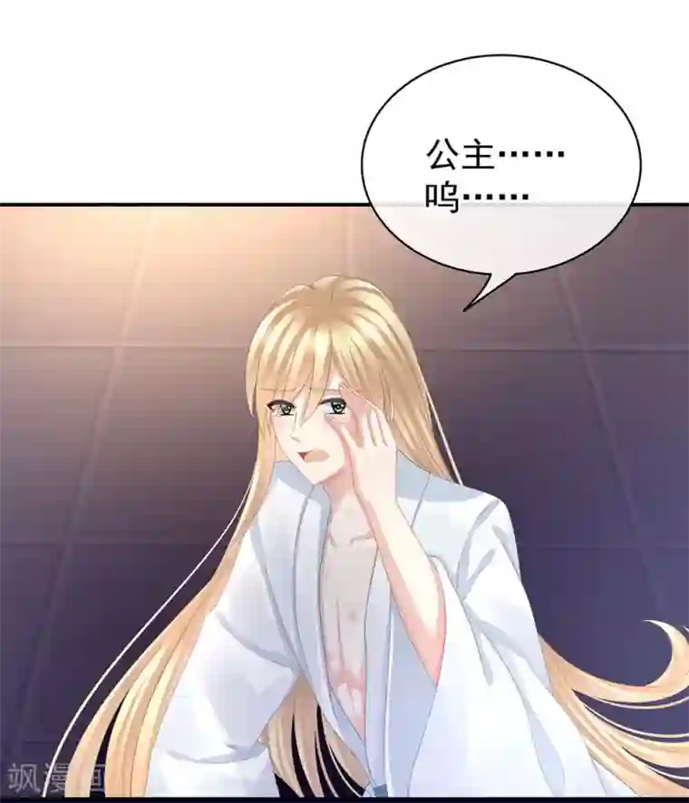 女帝的后宫第47话 本宫要杀了这奸夫