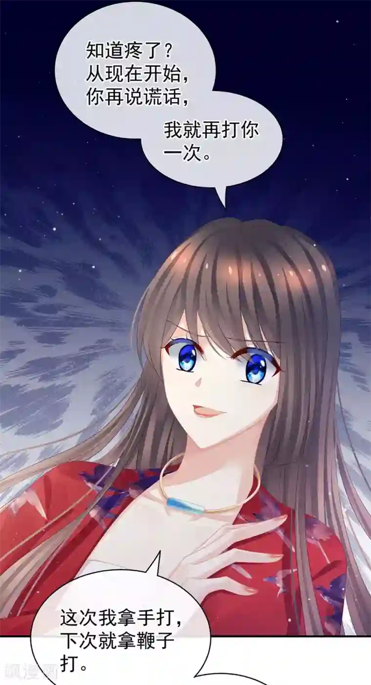 女帝的后宫第47话 本宫要杀了这奸夫