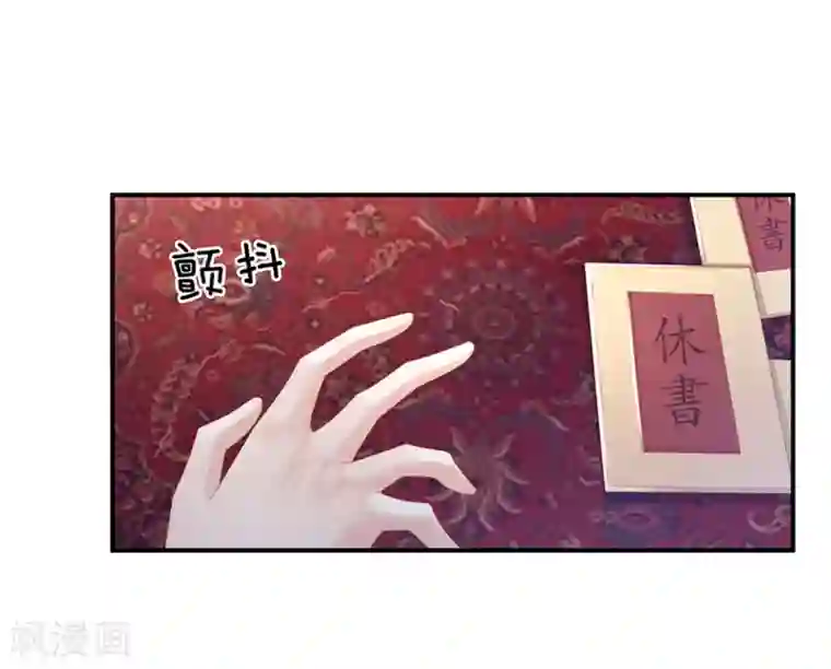 女帝的后宫第49话 白玉回京