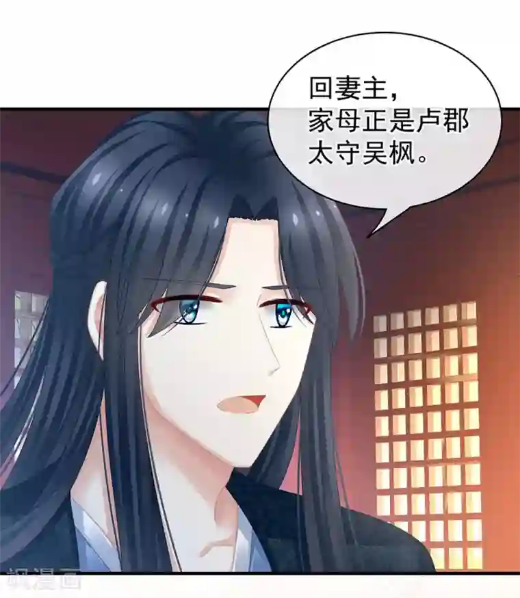 女帝的后宫第49话 白玉回京