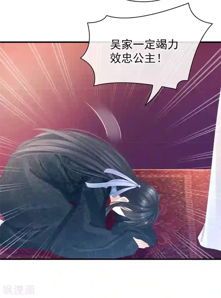 女帝的后宫第49话 白玉回京