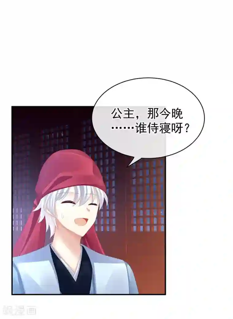 女帝的后宫第49话 白玉回京