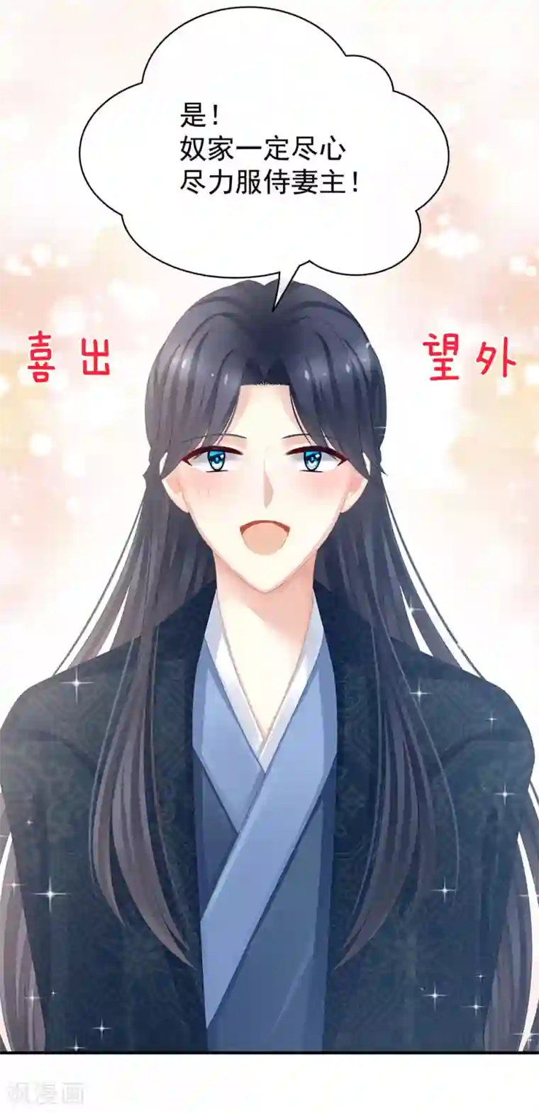 女帝的后宫第49话 白玉回京