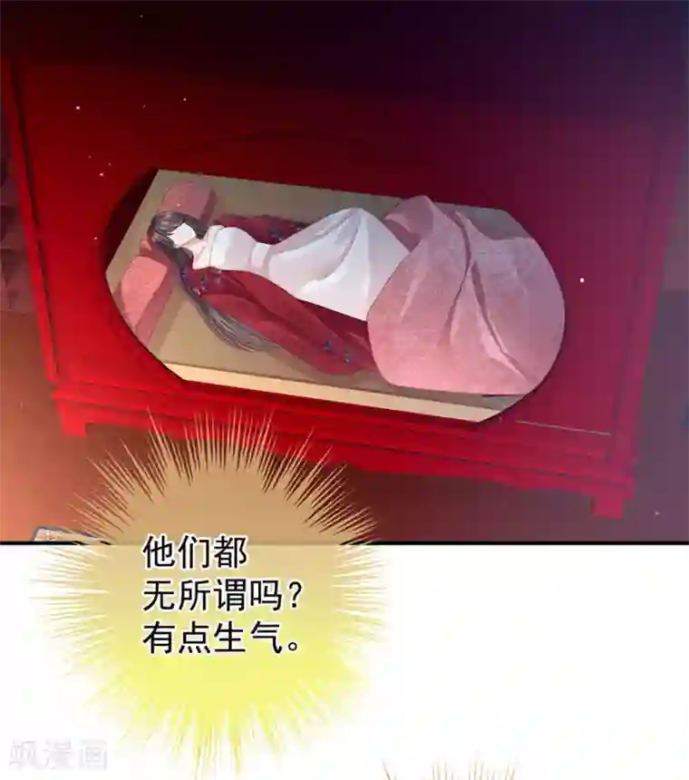 女帝的后宫第49话 白玉回京