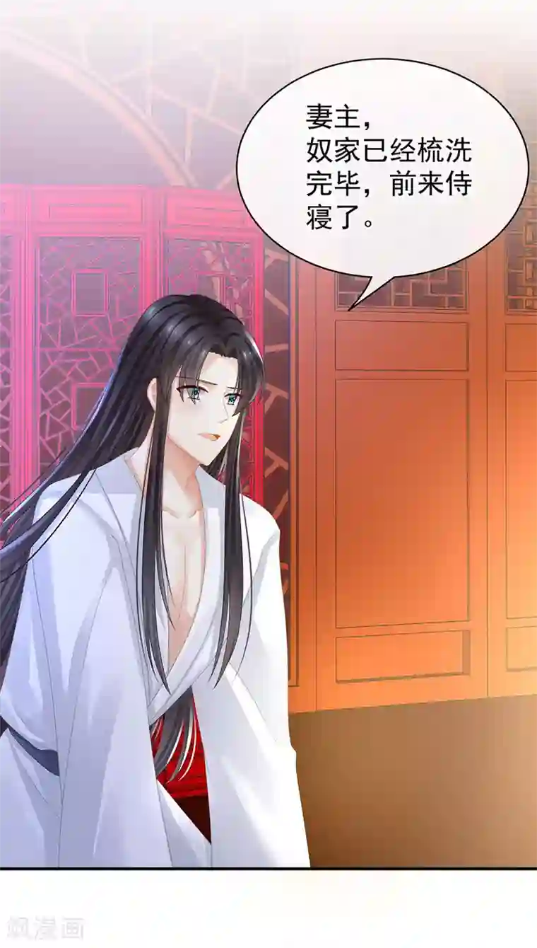 女帝的后宫第49话 白玉回京