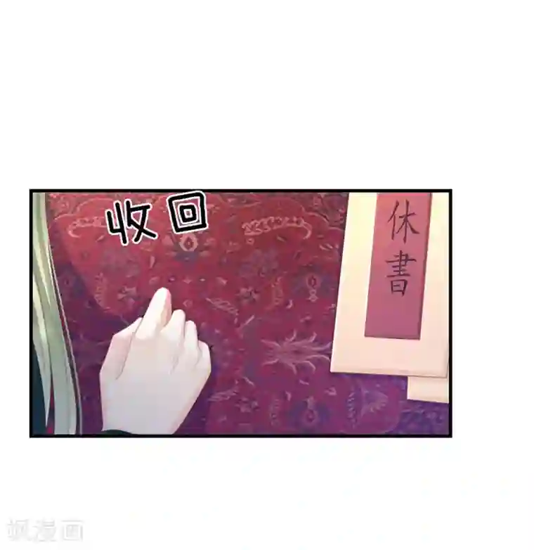 女帝的后宫第49话 白玉回京