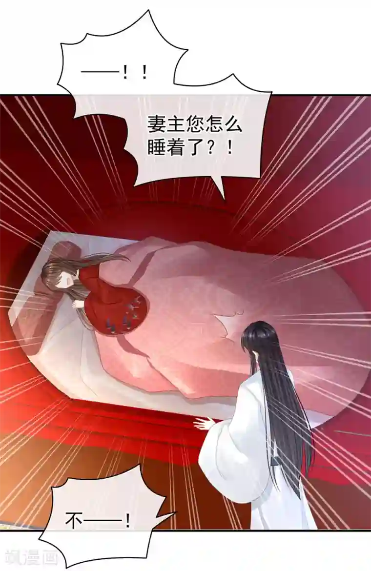 女帝的后宫第49话 白玉回京