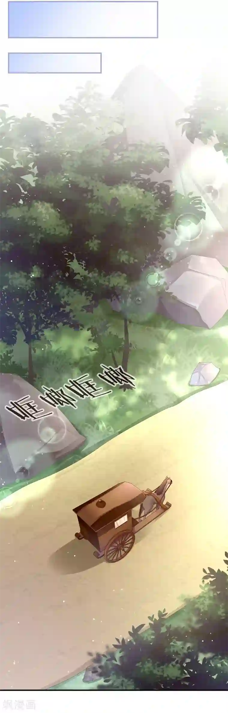 女帝的后宫第49话 白玉回京