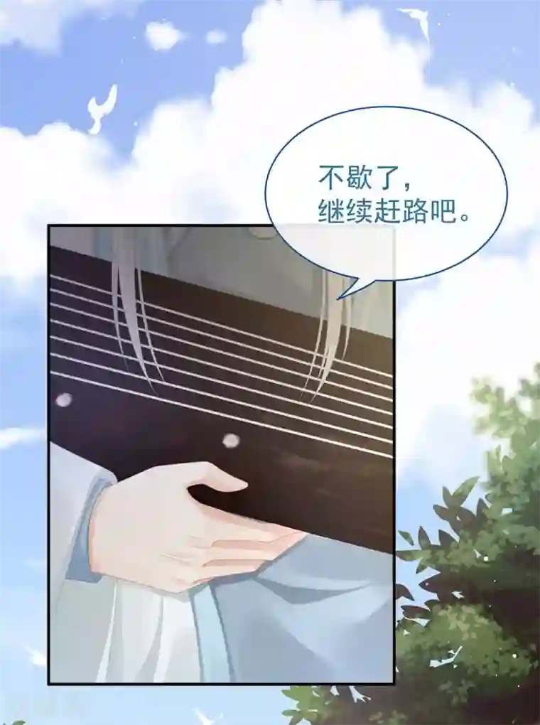 女帝的后宫第49话 白玉回京