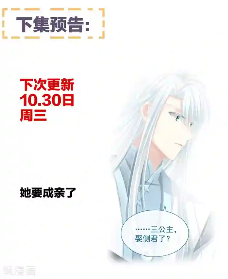 女帝的后宫第49话 白玉回京