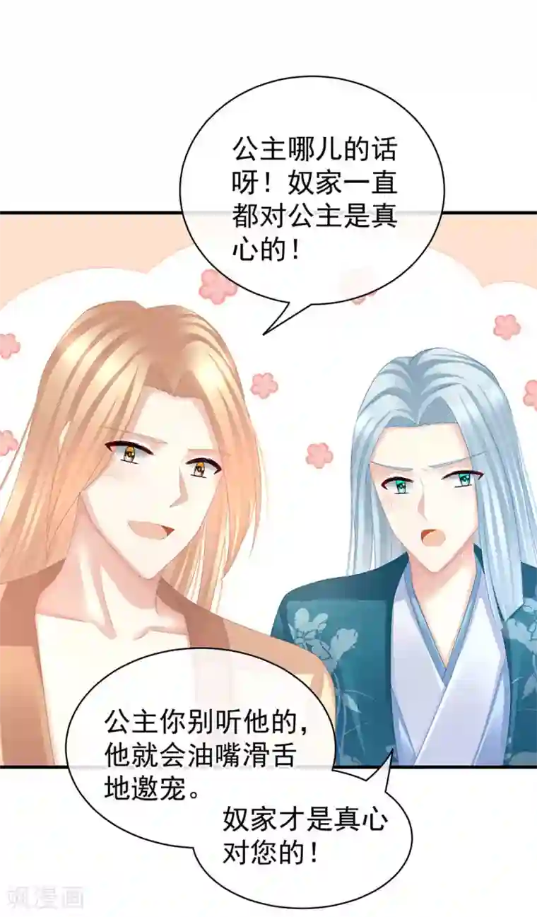 女帝的后宫第49话 白玉回京