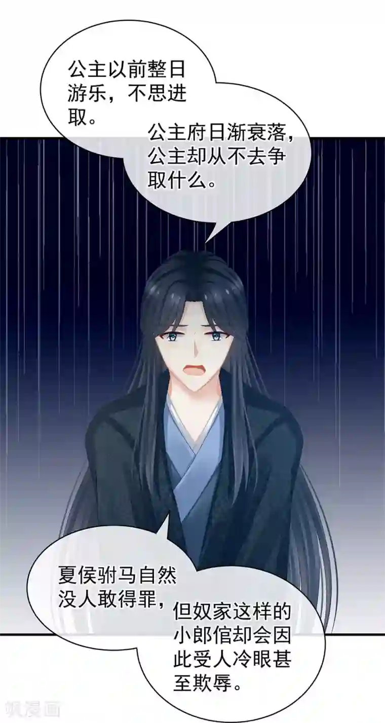 女帝的后宫第49话 白玉回京