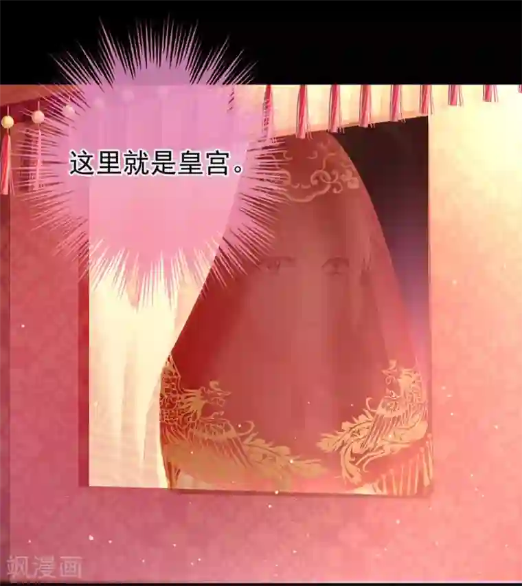 女帝的后宫第51话 永结同心