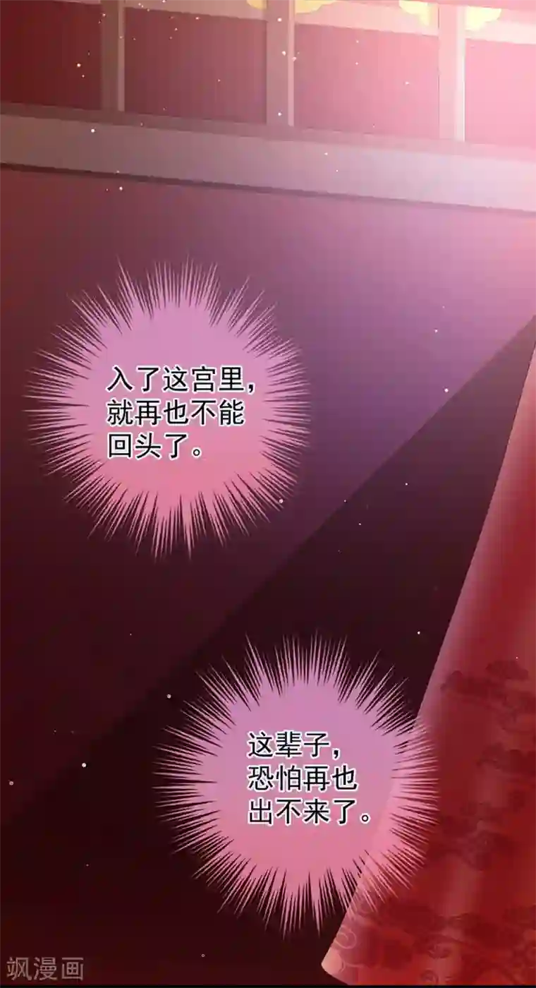 女帝的后宫第51话 永结同心